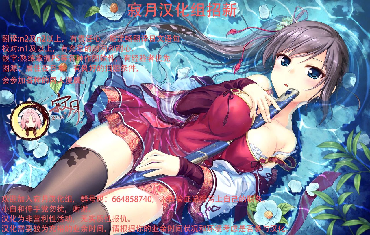 (C95) [祭社 (ななろば華)] カレラブ おへやえっち編 [中国翻訳]
