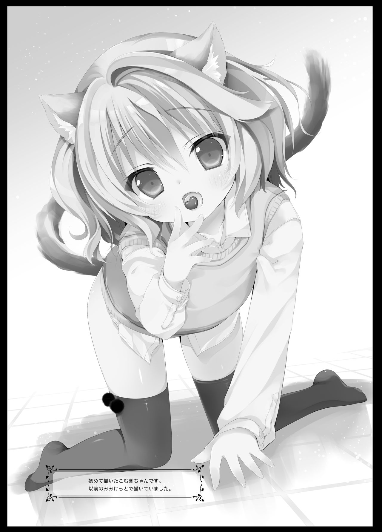 [INS-mode (天凪青磁)] こねこの飼い方 [DL版]