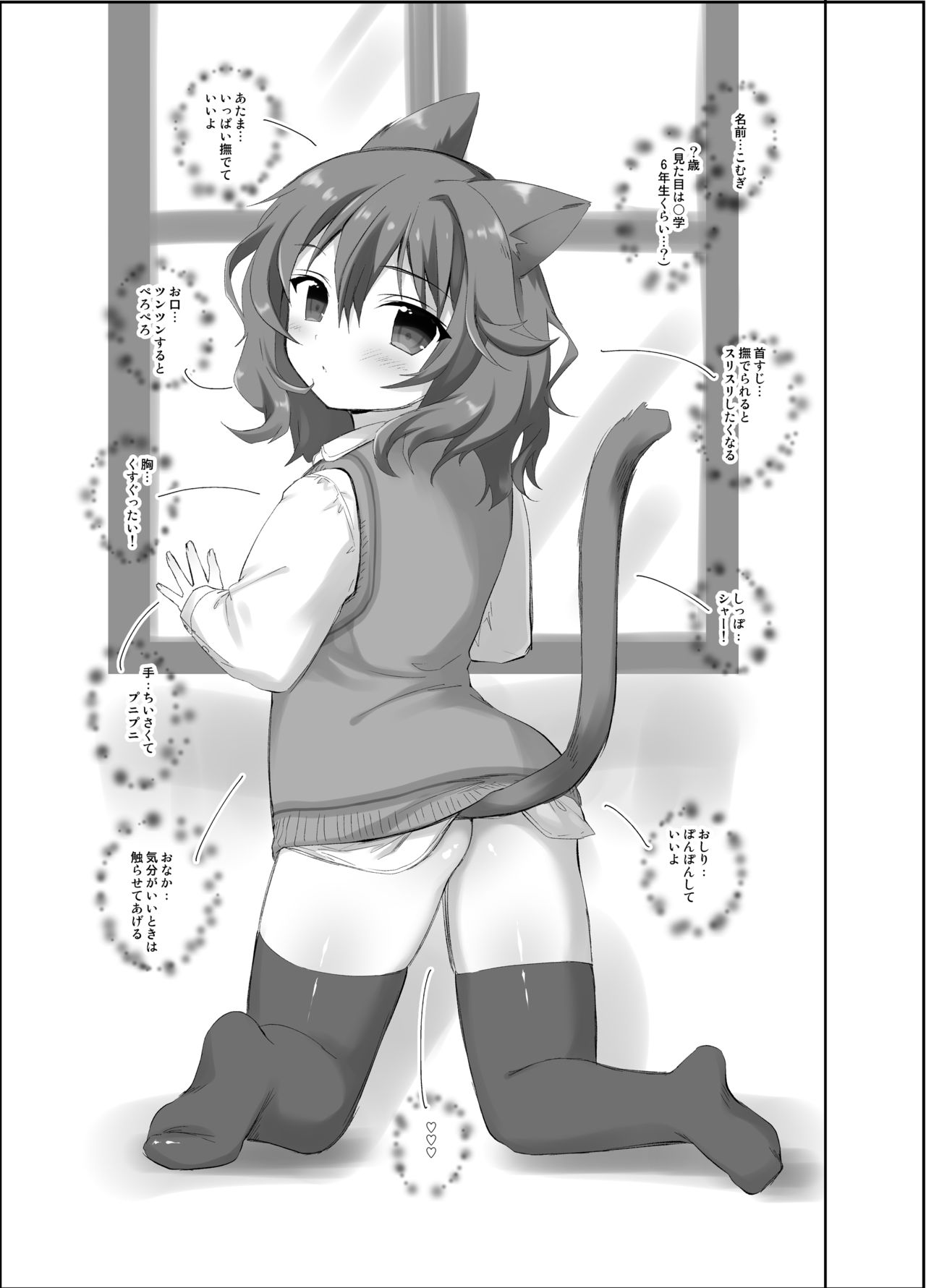 [INS-mode (天凪青磁)] こねこの飼い方 [DL版]