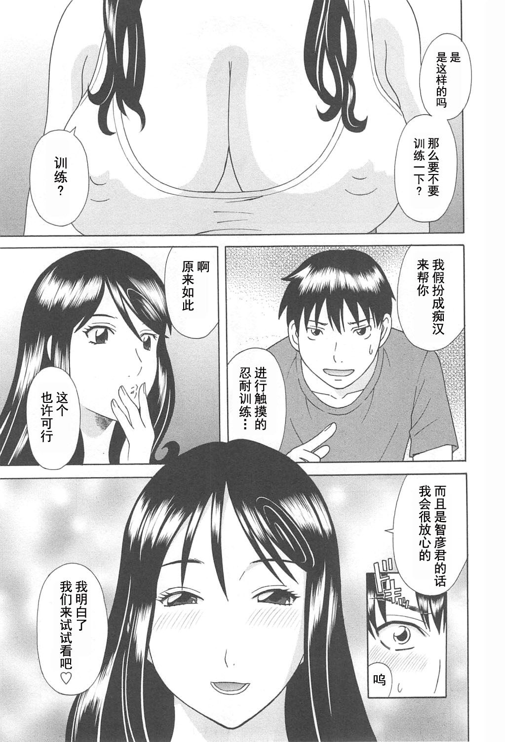 極楽レディースのうみつ編-パラダイスレディース