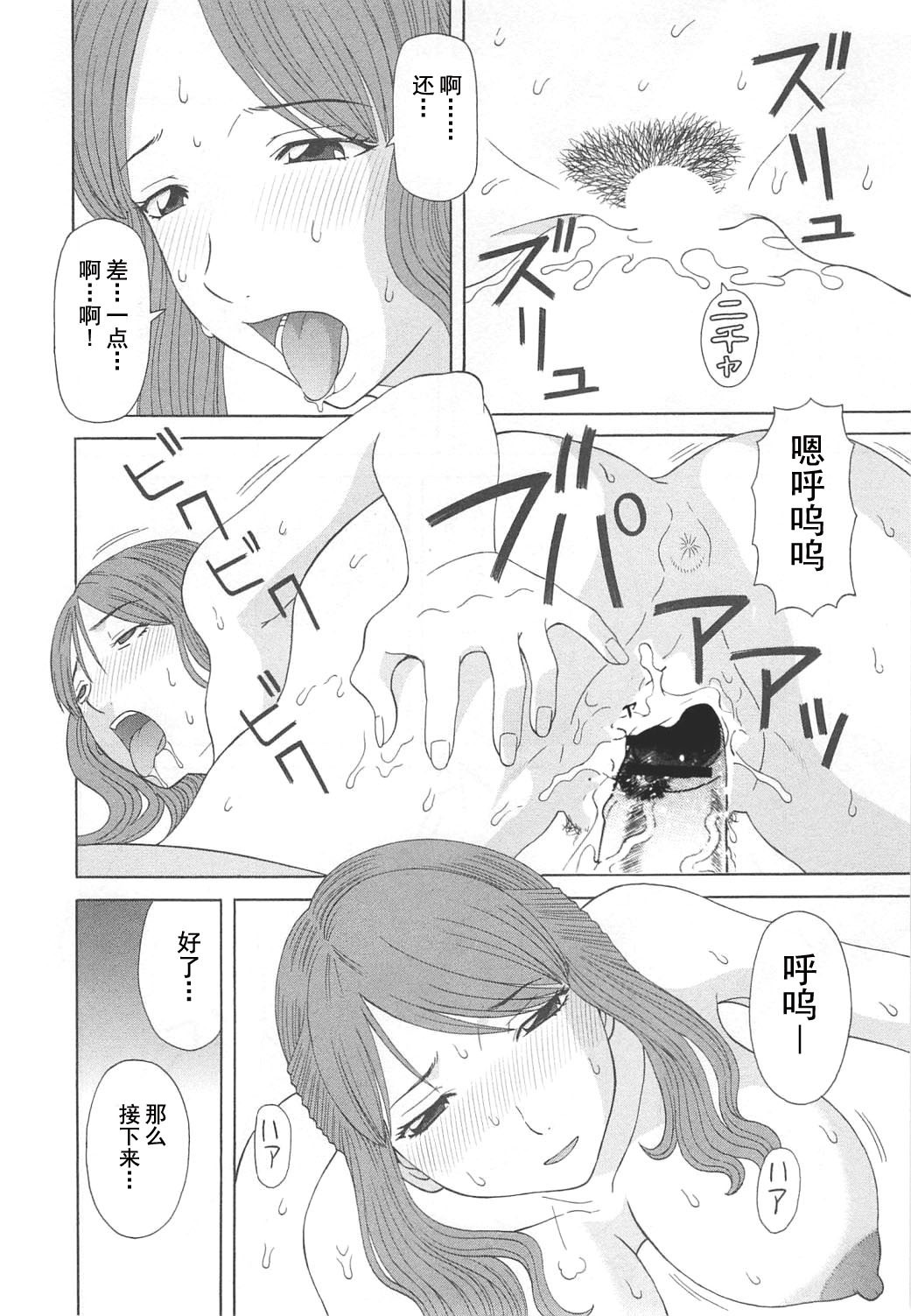 極楽レディースのうみつ編-パラダイスレディース