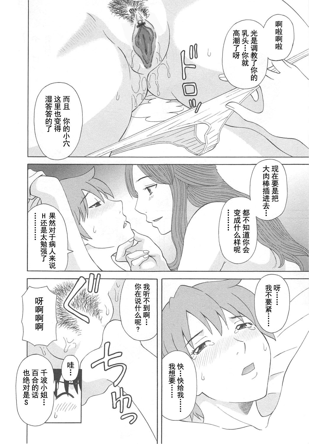 極楽レディースのうみつ編-パラダイスレディース