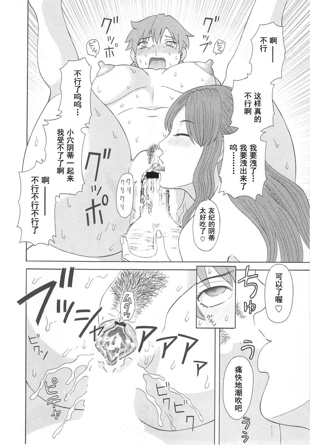 極楽レディースのうみつ編-パラダイスレディース