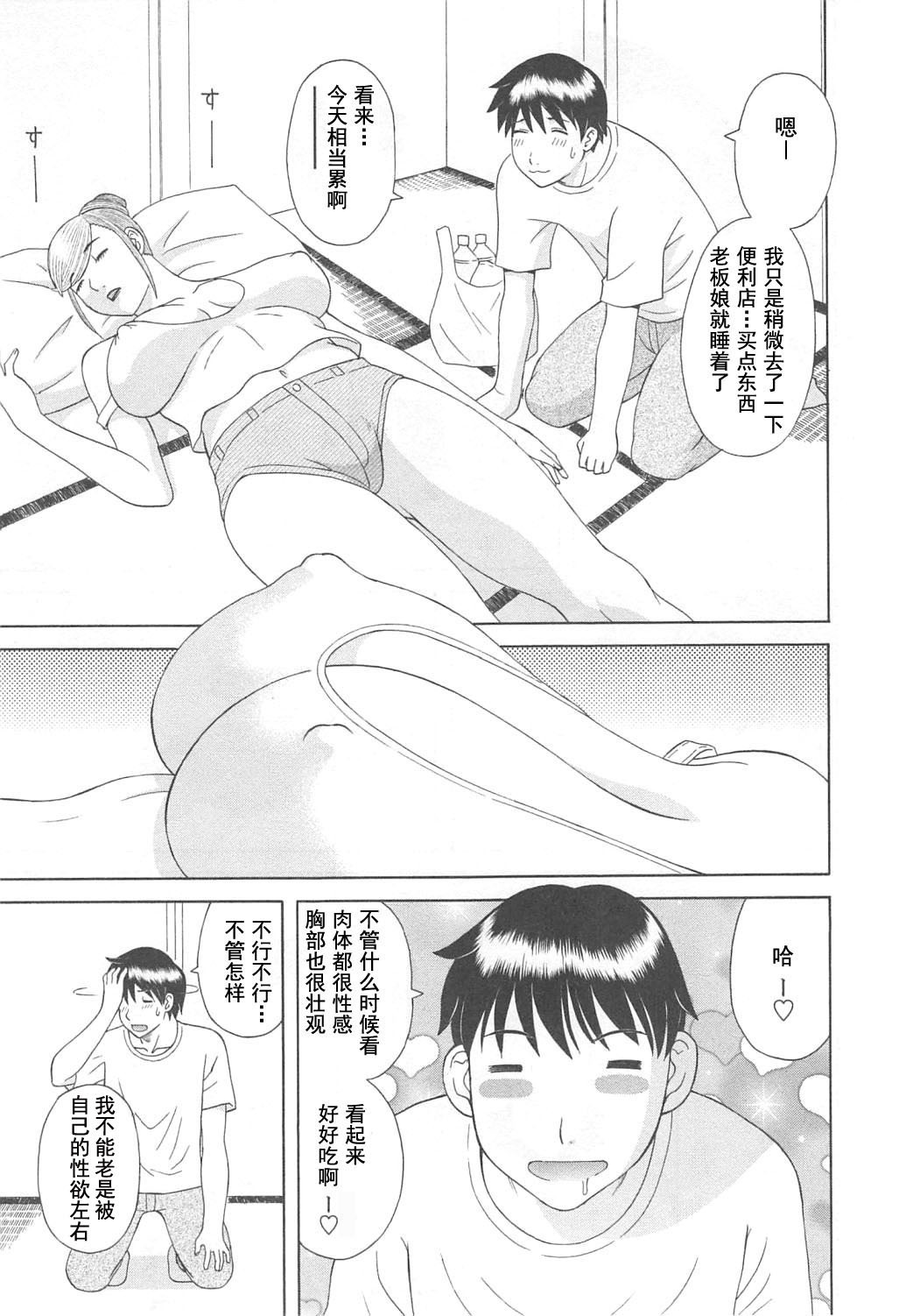 極楽レディースのうみつ編-パラダイスレディース