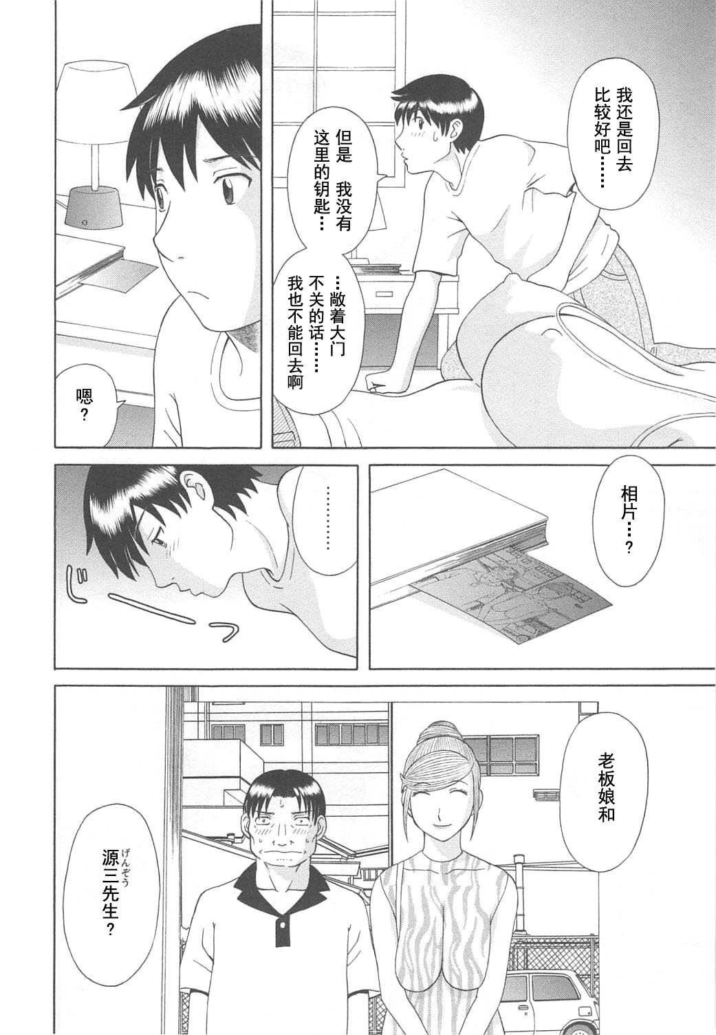 極楽レディースのうみつ編-パラダイスレディース