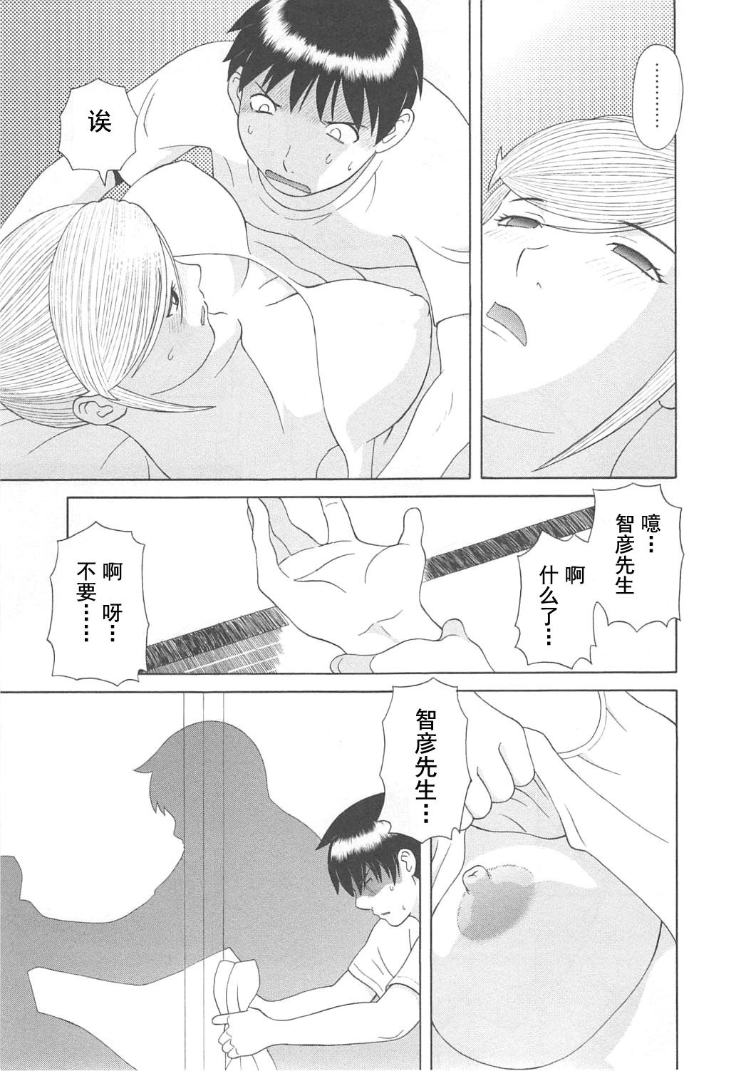 極楽レディースのうみつ編-パラダイスレディース