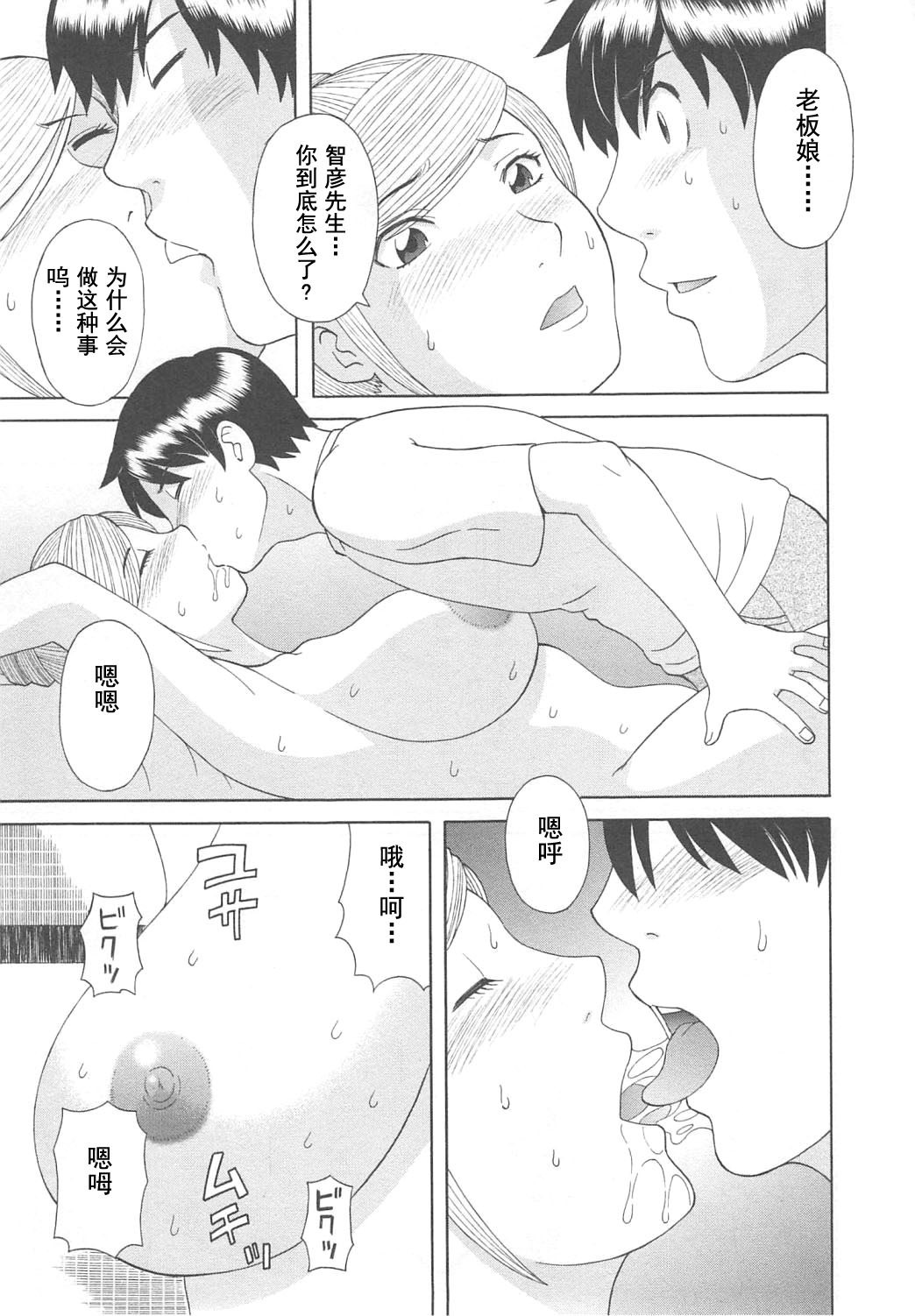 極楽レディースのうみつ編-パラダイスレディース