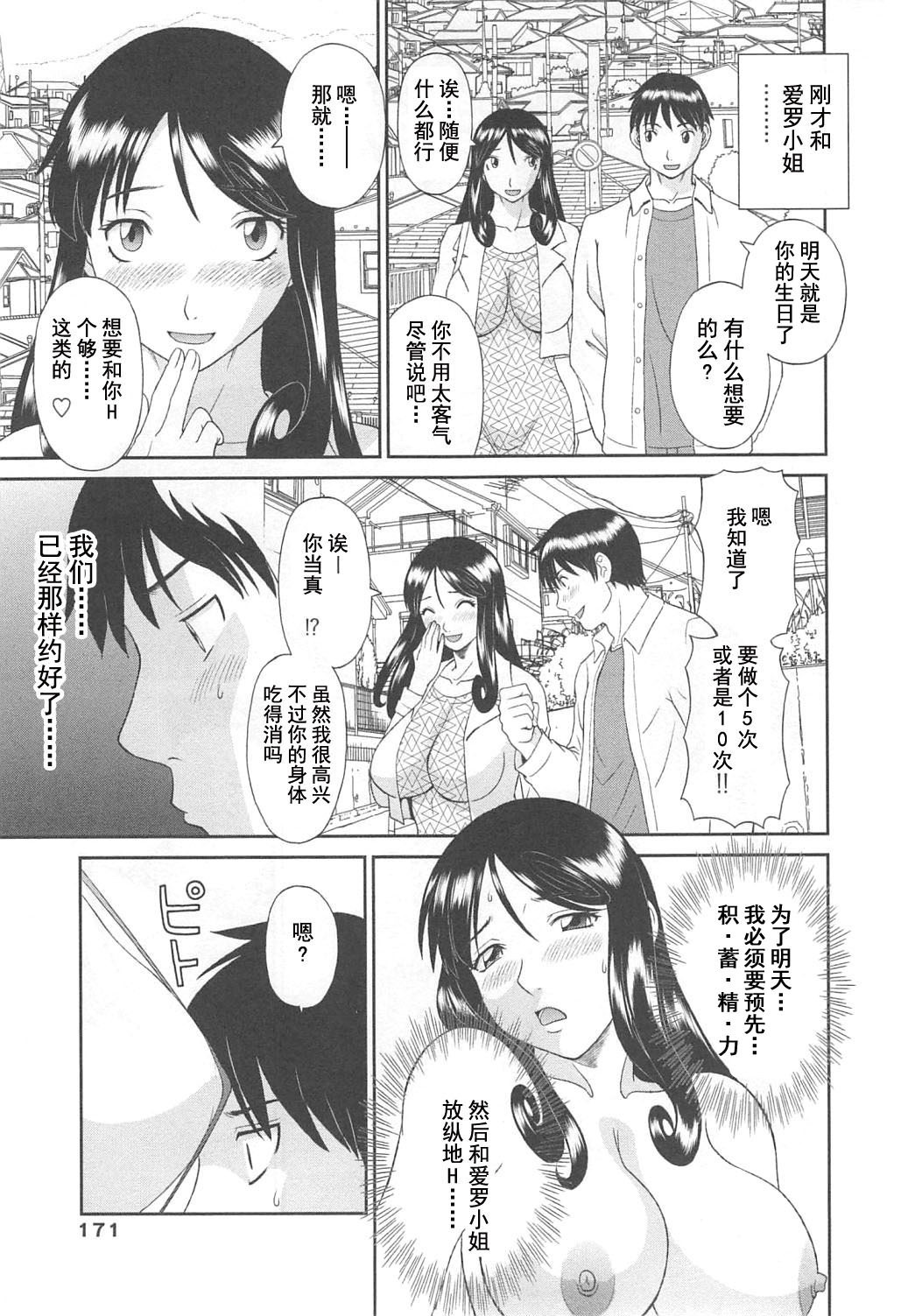 極楽レディースのうみつ編-パラダイスレディース