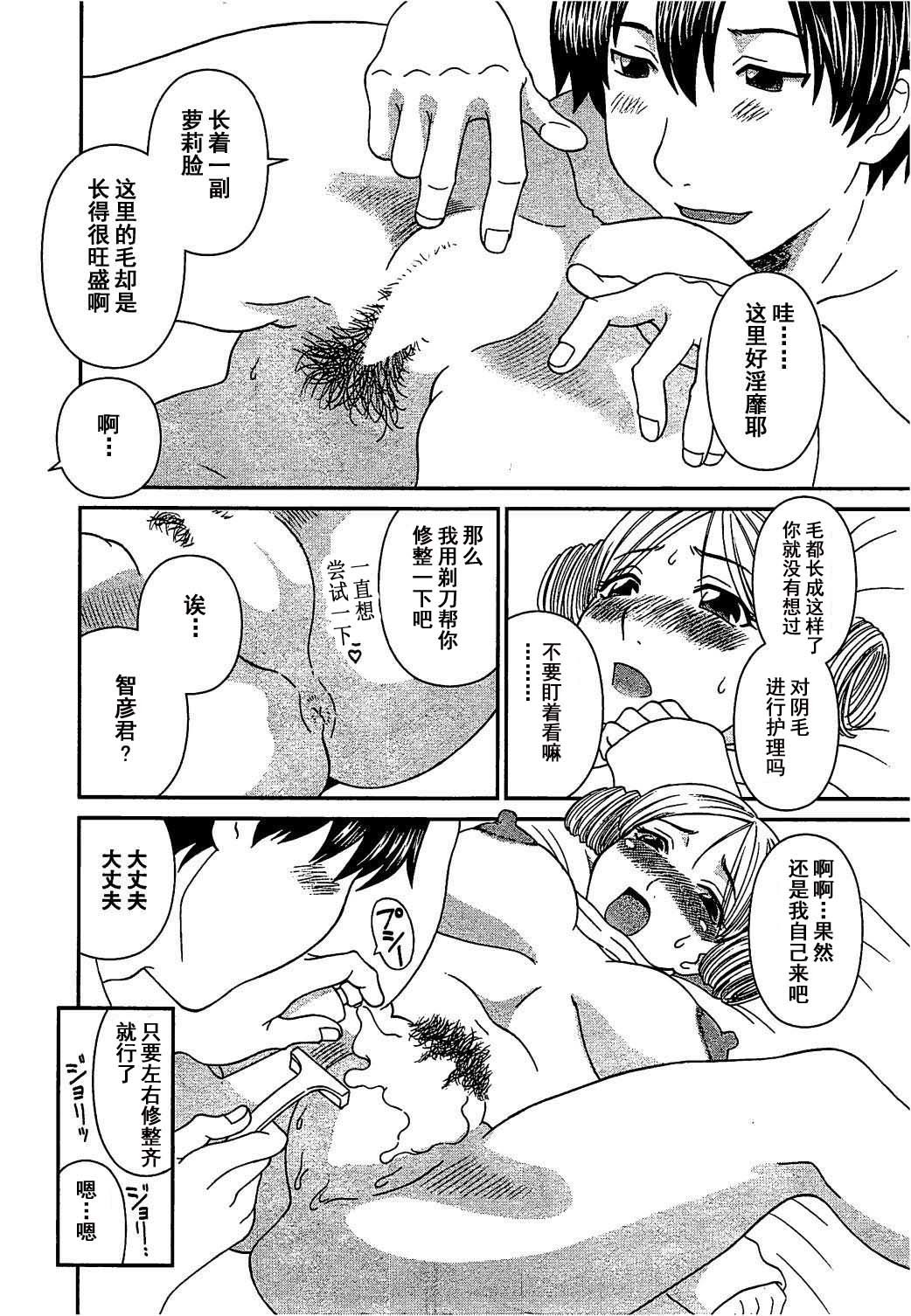 極楽レディースのうみつ編-パラダイスレディース