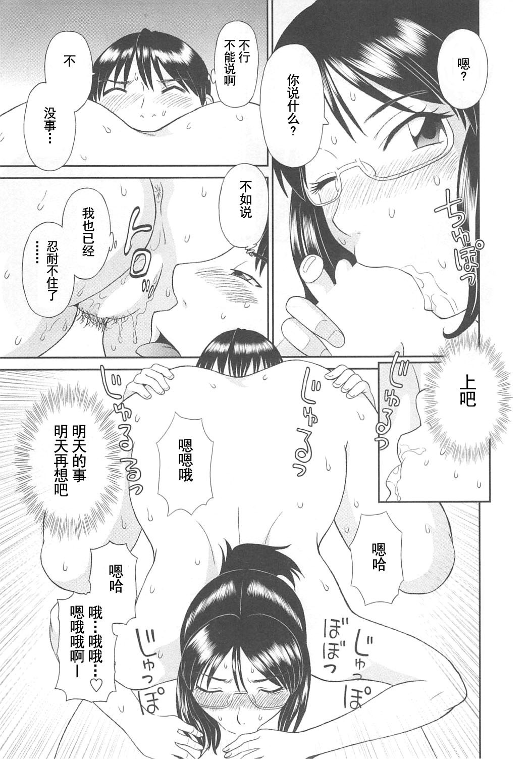 極楽レディースのうみつ編-パラダイスレディース