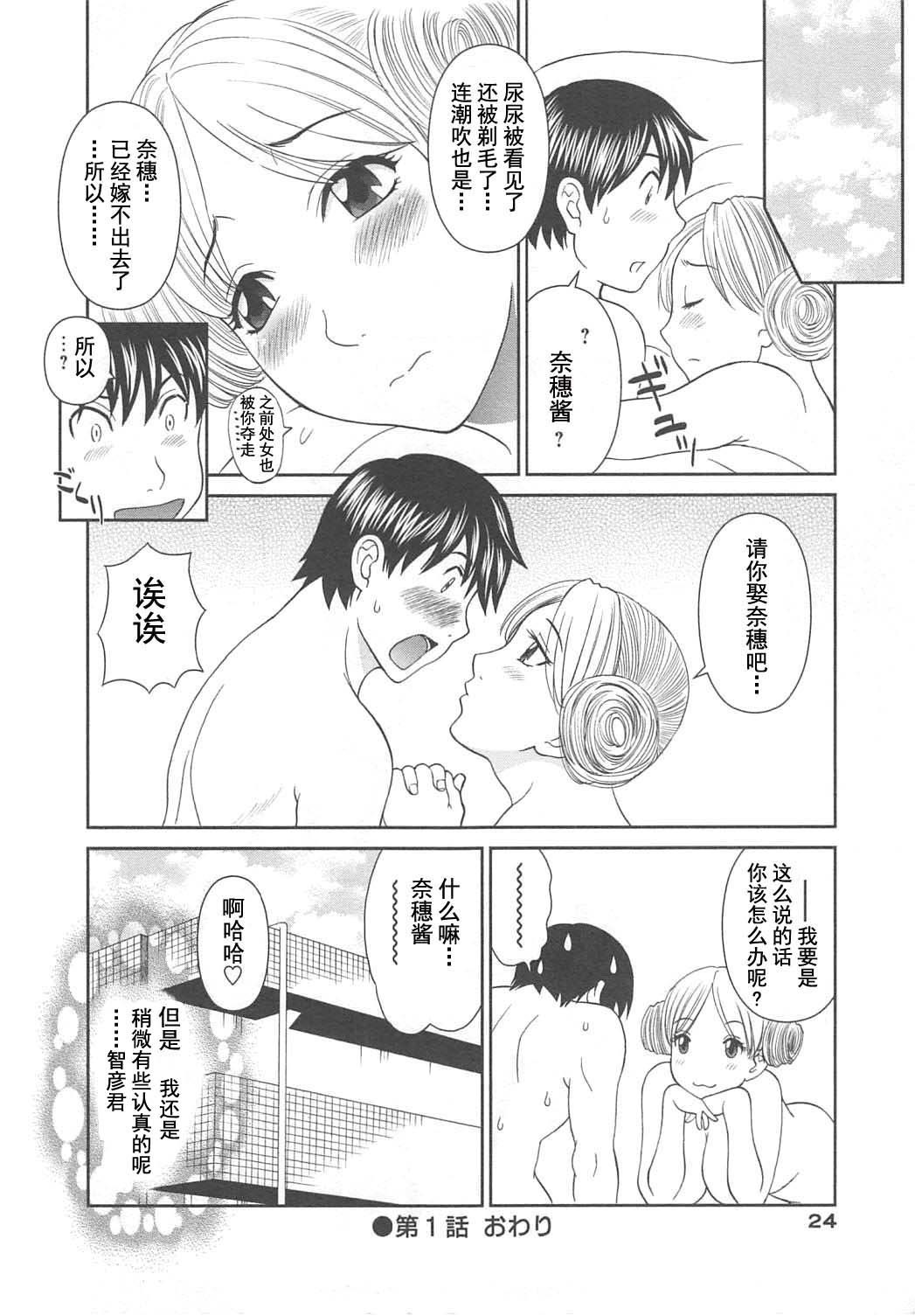 極楽レディースのうみつ編-パラダイスレディース