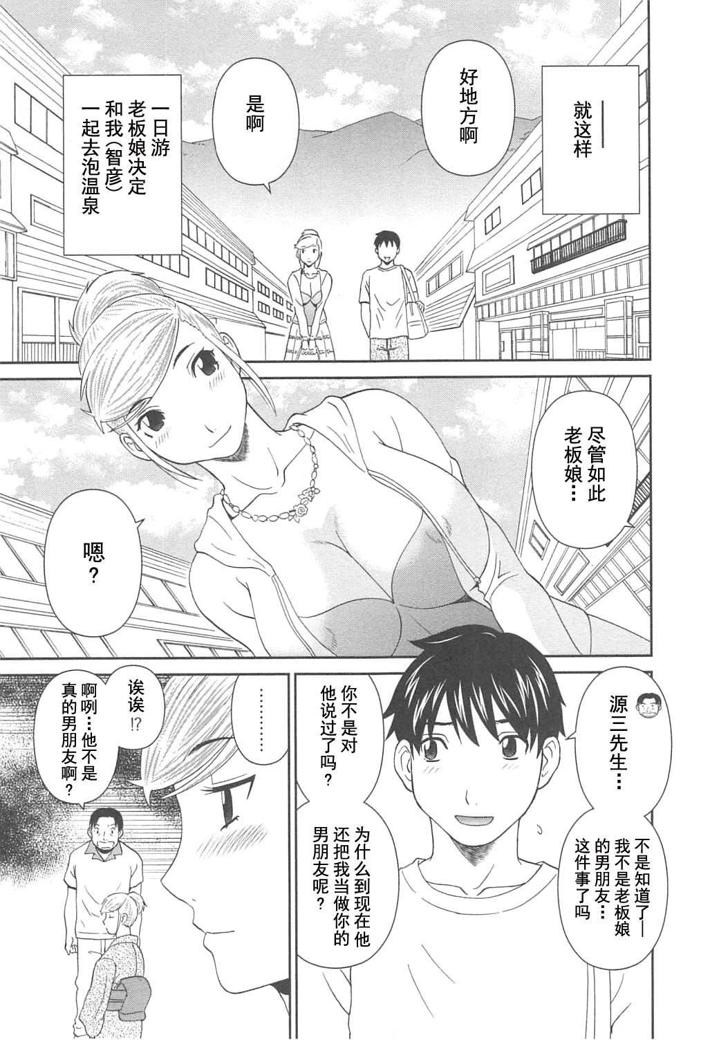 極楽レディースのうみつ編-パラダイスレディース