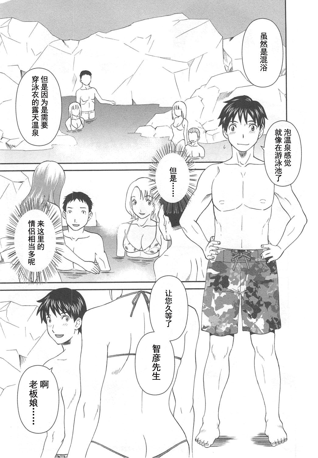 極楽レディースのうみつ編-パラダイスレディース