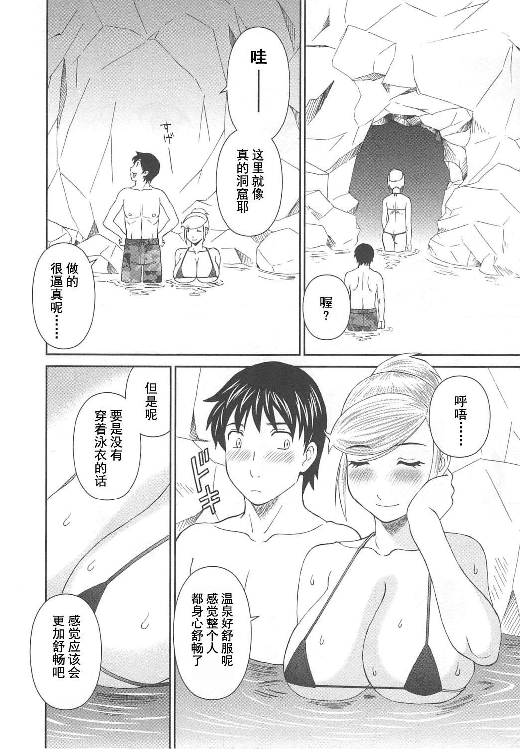 極楽レディースのうみつ編-パラダイスレディース