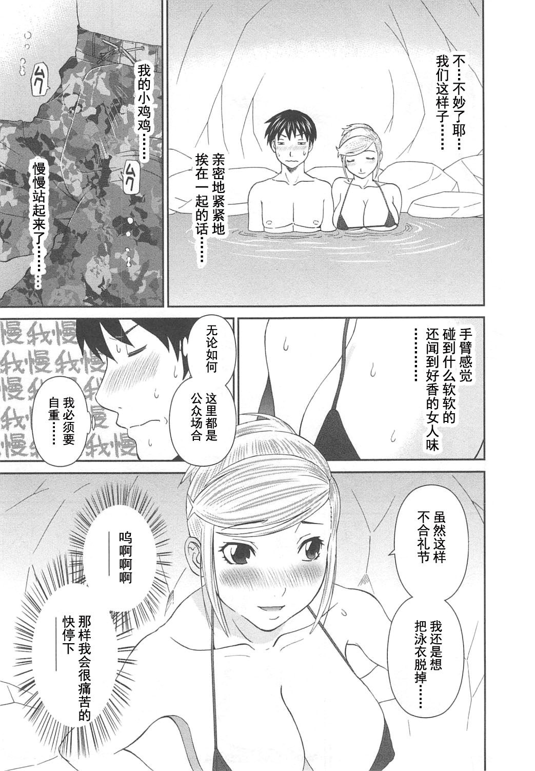 極楽レディースのうみつ編-パラダイスレディース