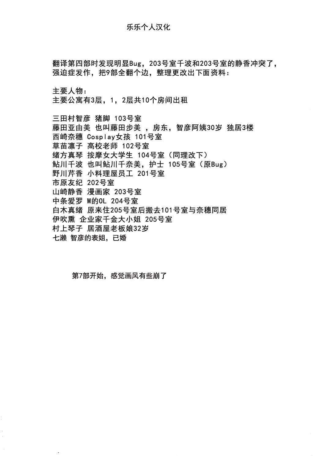 極楽レディースのうみつ編-パラダイスレディース