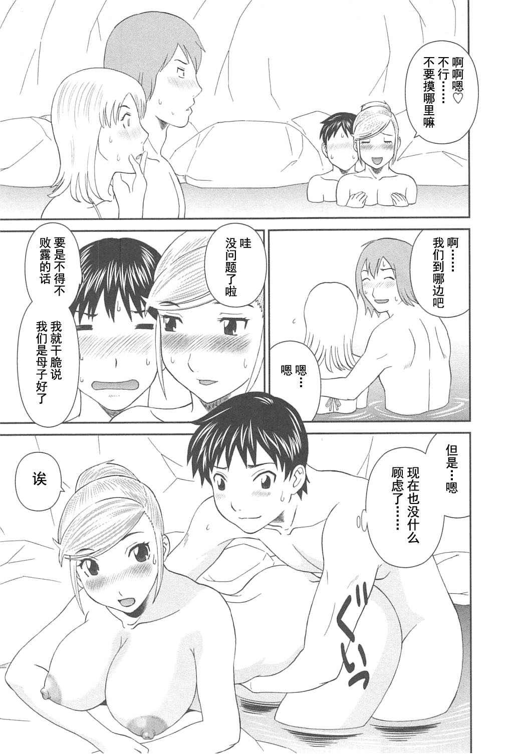 極楽レディースのうみつ編-パラダイスレディース