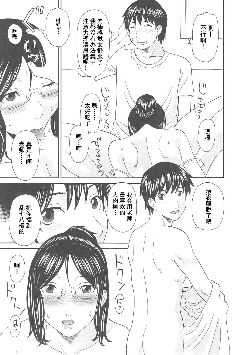 極楽レディースのうみつ編-パラダイスレディース