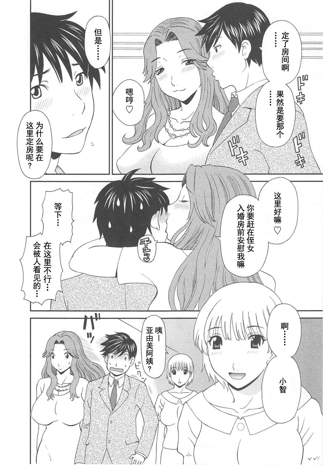 極楽レディースのうみつ編-パラダイスレディース