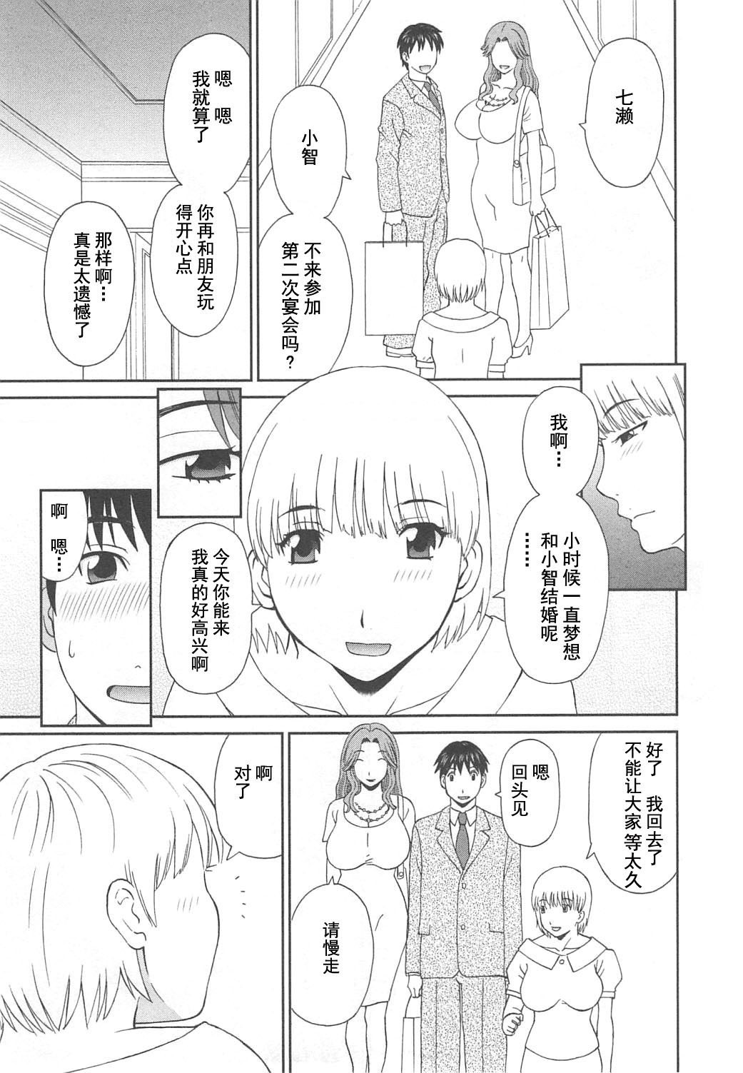 極楽レディースのうみつ編-パラダイスレディース