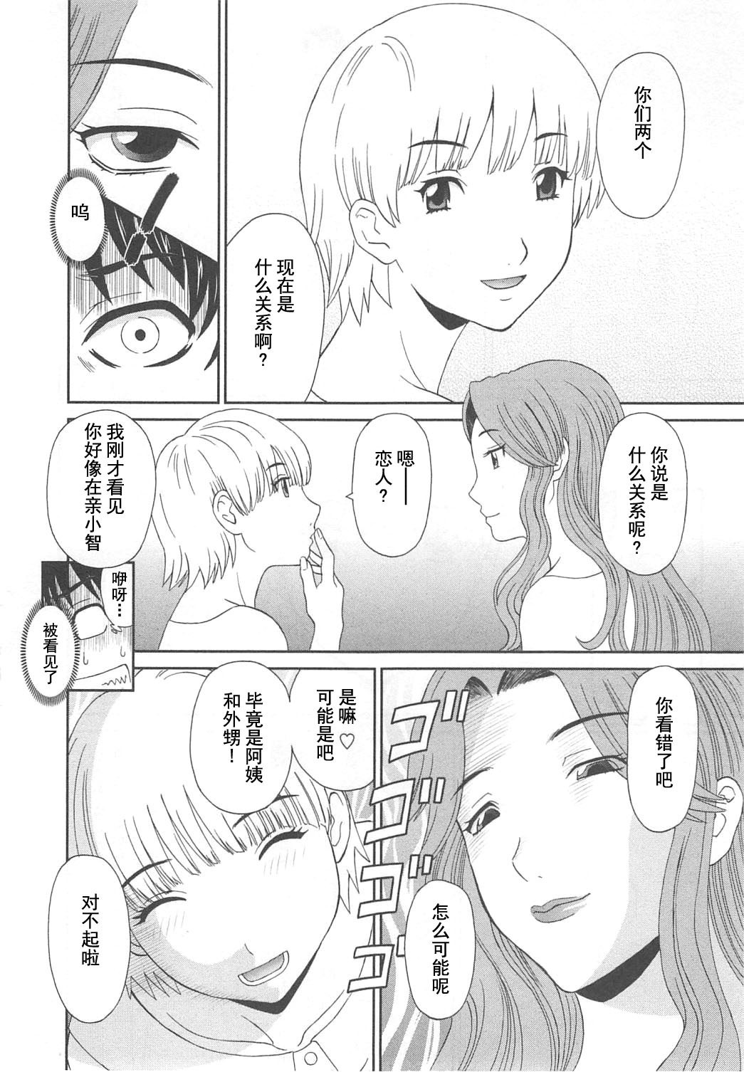 極楽レディースのうみつ編-パラダイスレディース