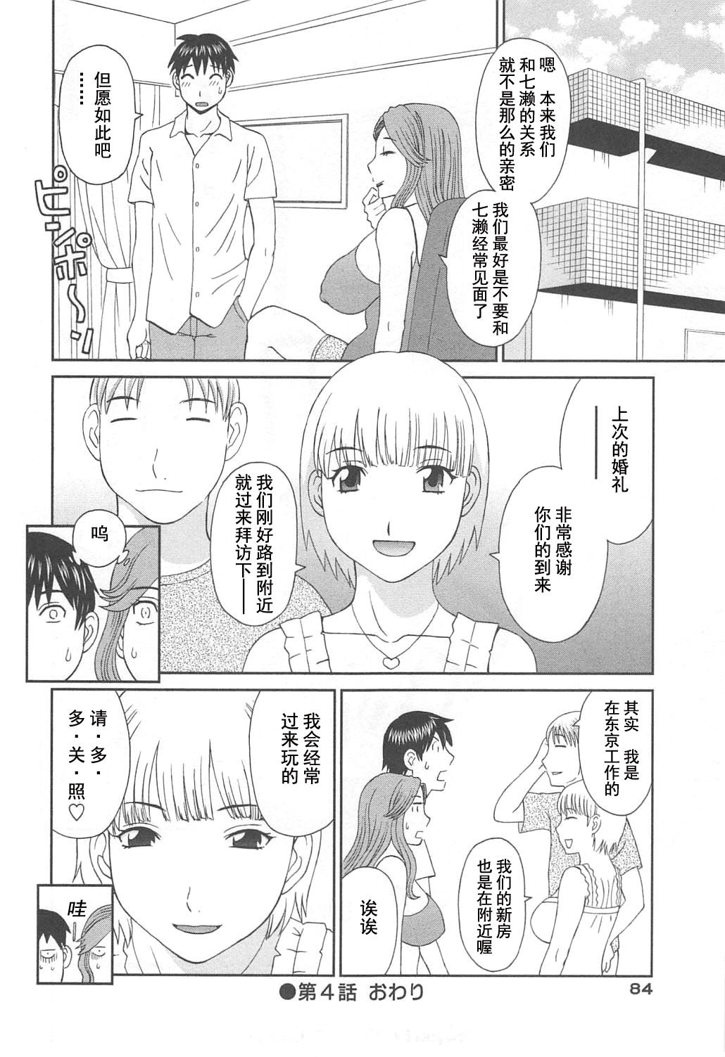 極楽レディースのうみつ編-パラダイスレディース