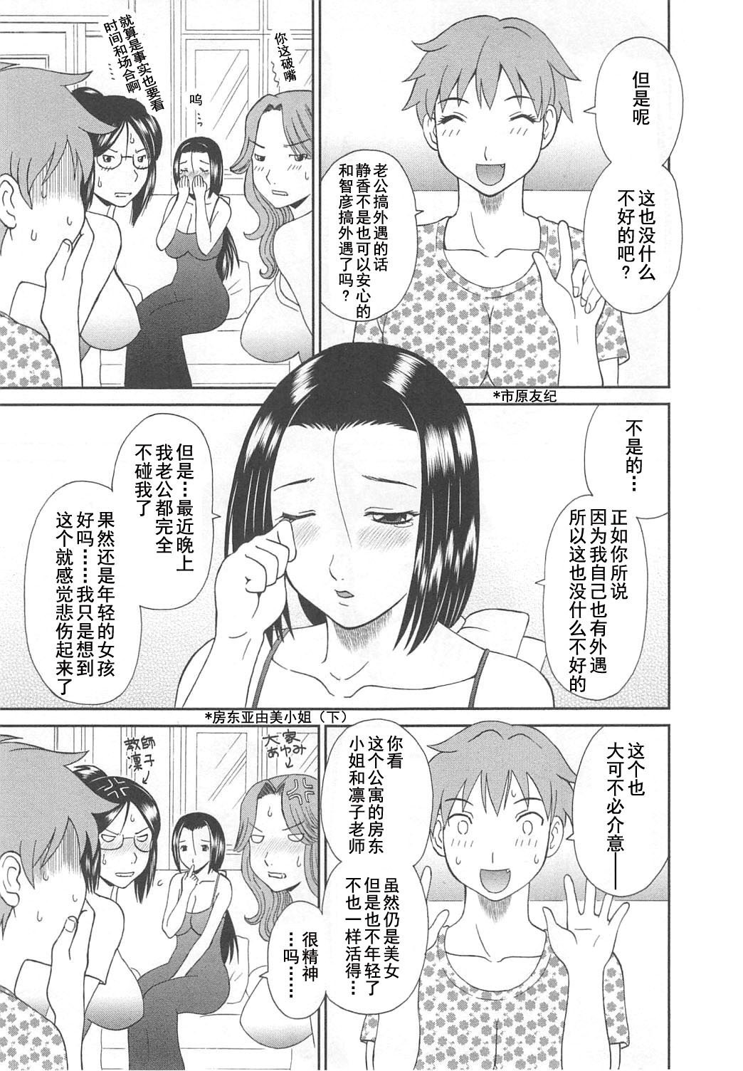 極楽レディースのうみつ編-パラダイスレディース