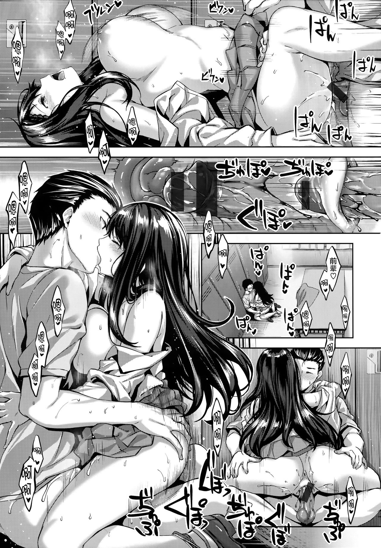 [雛咲葉] ふしだら吐息 + 全特典 [中国翻訳]