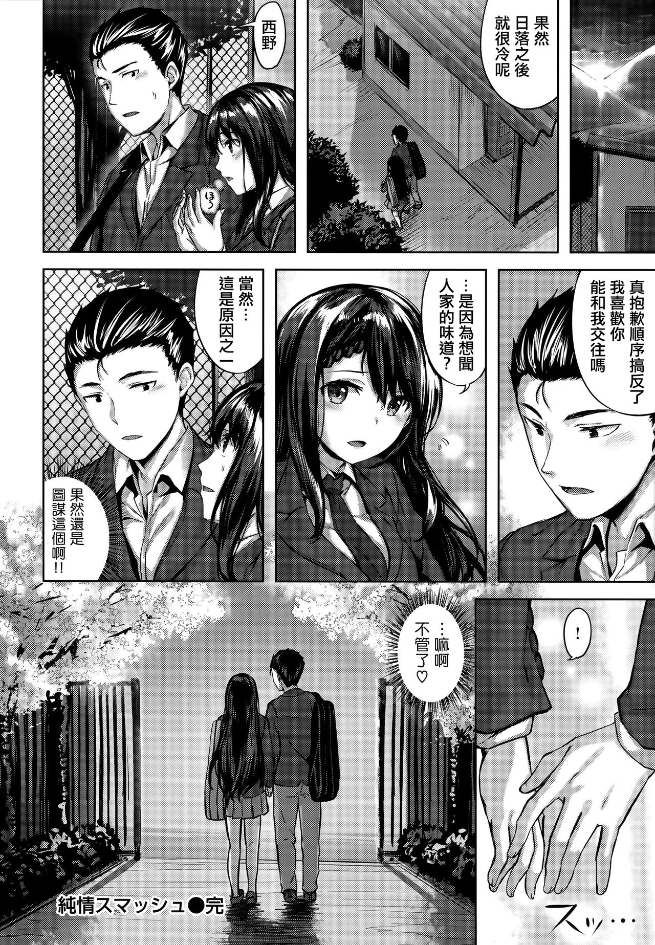 [雛咲葉] ふしだら吐息 + 全特典 [中国翻訳]