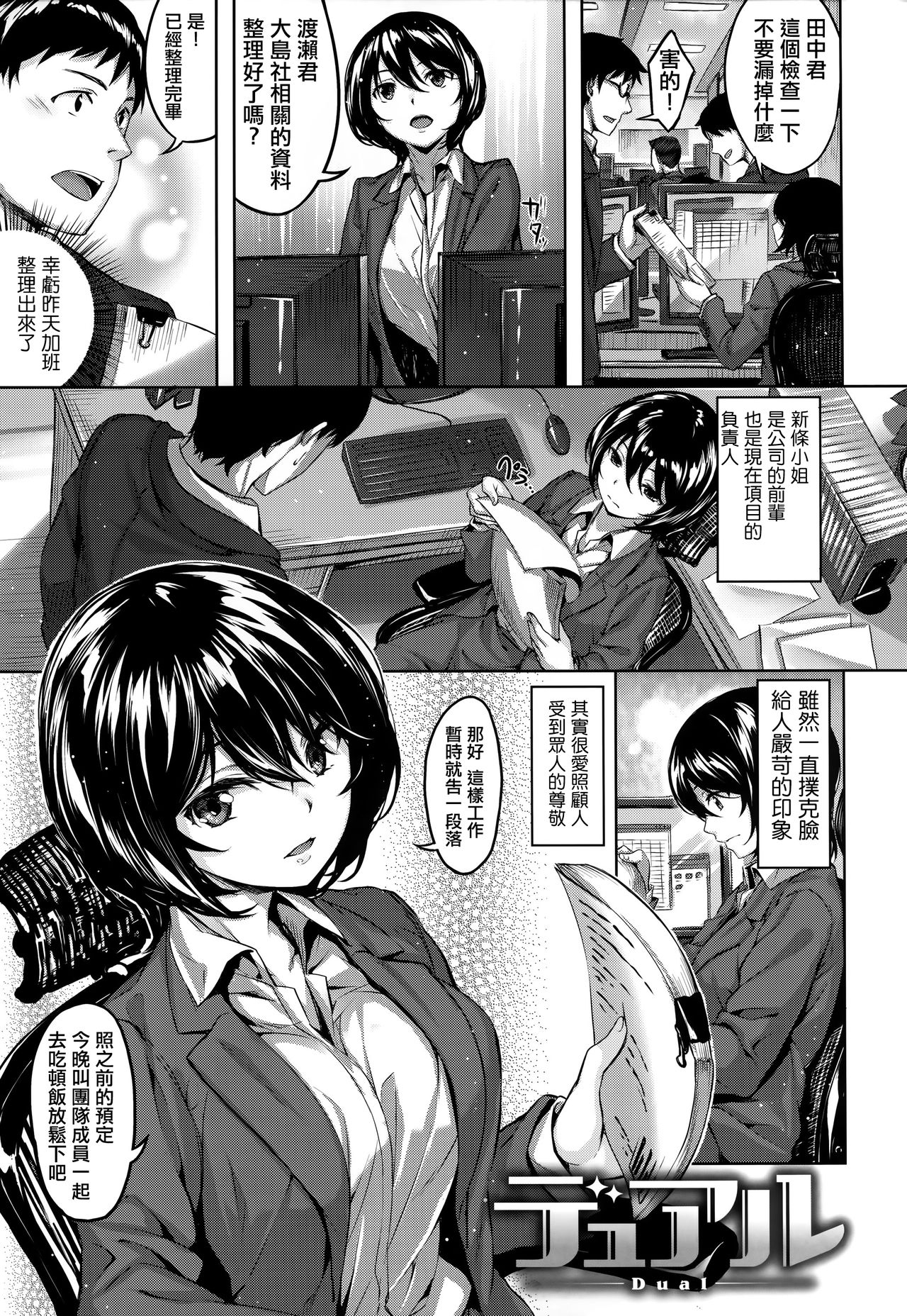 [雛咲葉] ふしだら吐息 + 全特典 [中国翻訳]