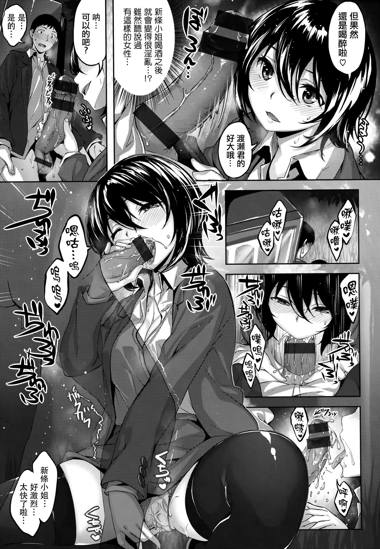 [雛咲葉] ふしだら吐息 + 全特典 [中国翻訳]