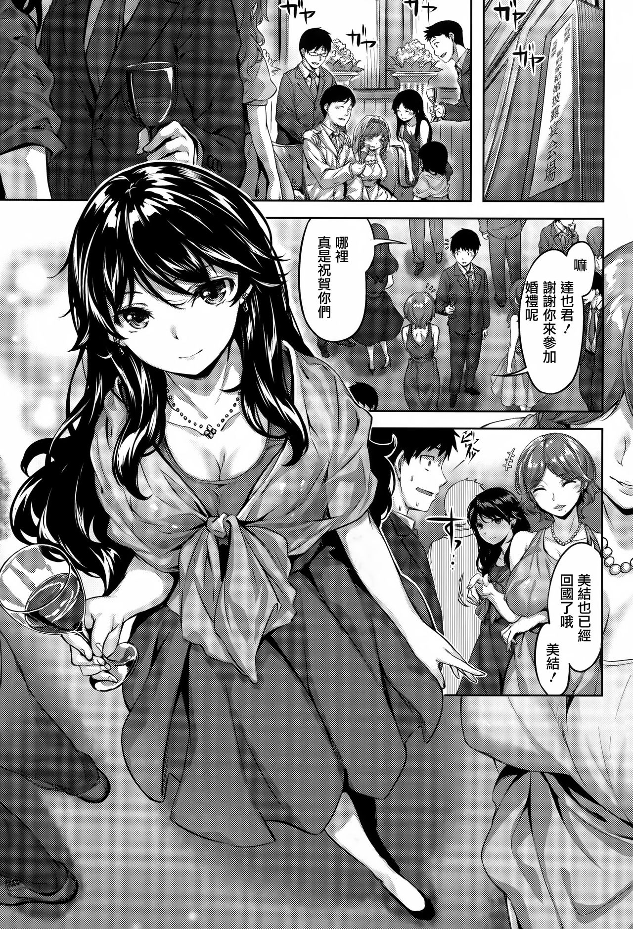 [雛咲葉] ふしだら吐息 + 全特典 [中国翻訳]