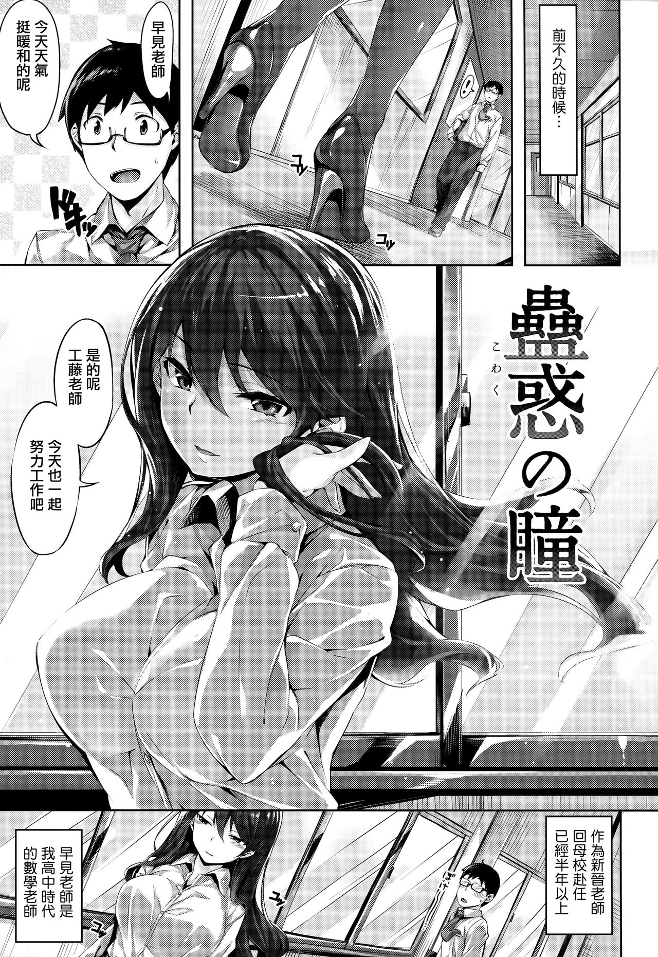 [雛咲葉] ふしだら吐息 + 全特典 [中国翻訳]