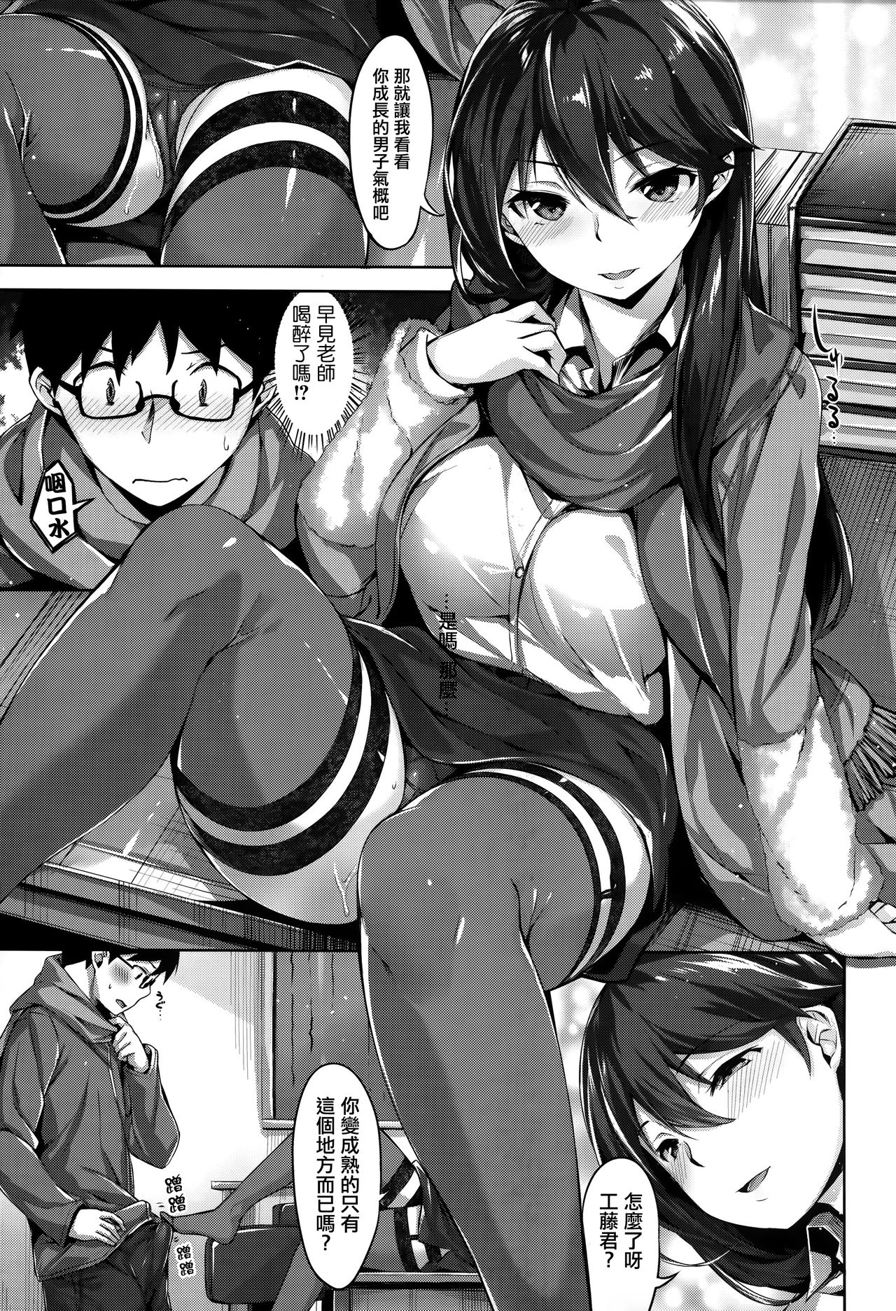 [雛咲葉] ふしだら吐息 + 全特典 [中国翻訳]