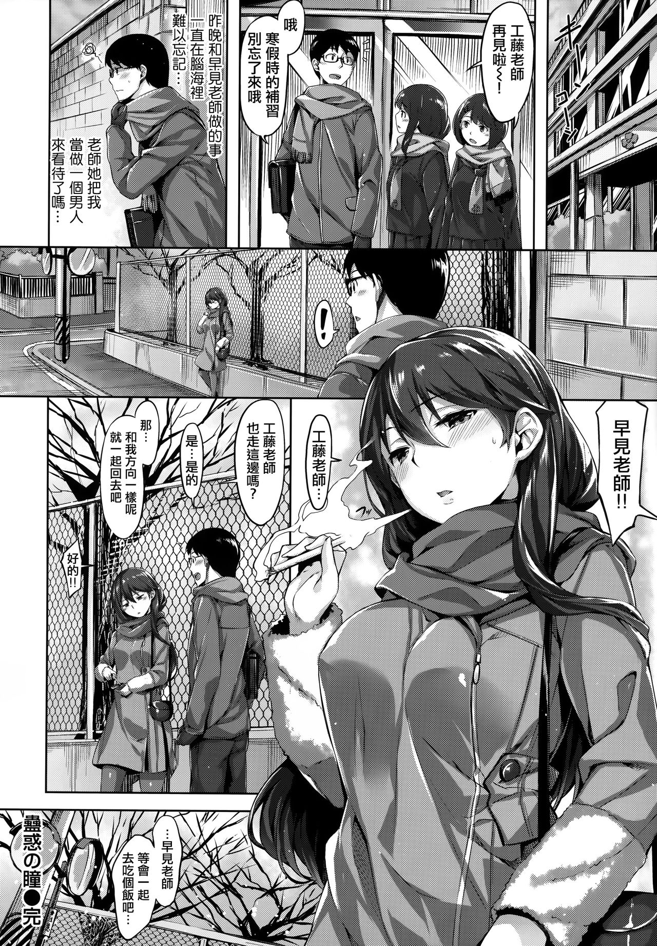 [雛咲葉] ふしだら吐息 + 全特典 [中国翻訳]