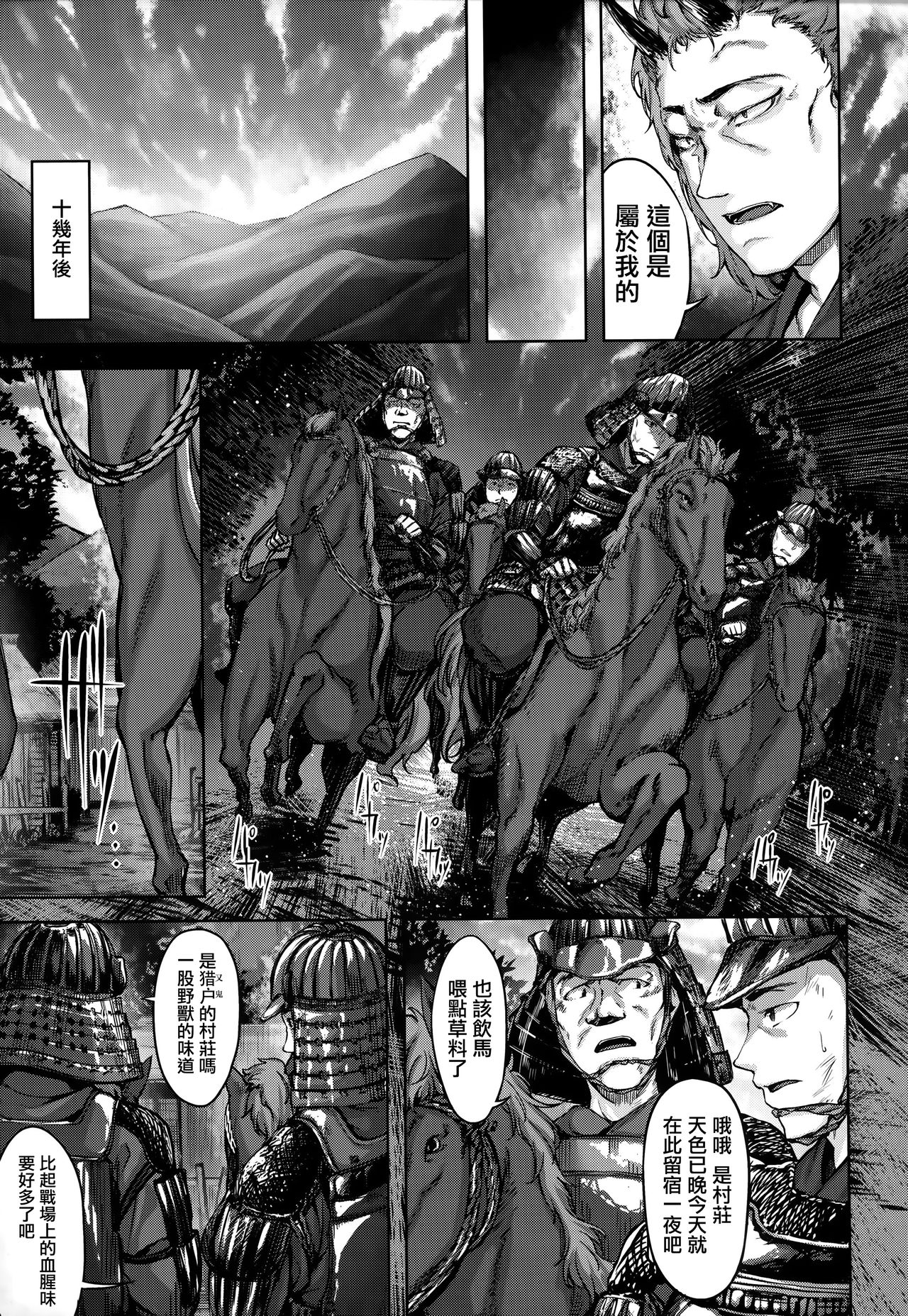 [雛咲葉] ふしだら吐息 + 全特典 [中国翻訳]