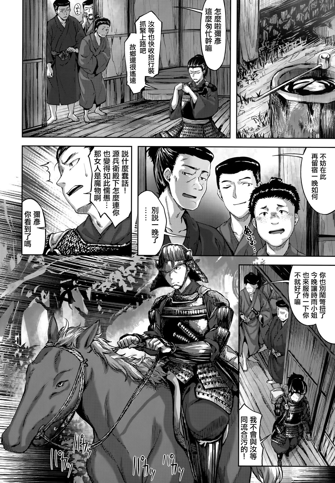 [雛咲葉] ふしだら吐息 + 全特典 [中国翻訳]