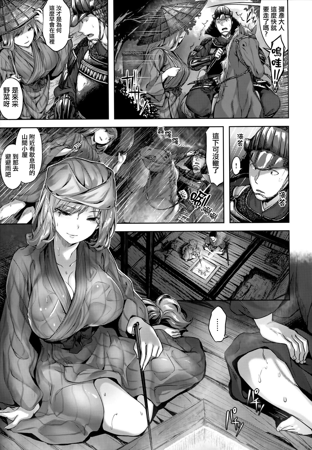 [雛咲葉] ふしだら吐息 + 全特典 [中国翻訳]