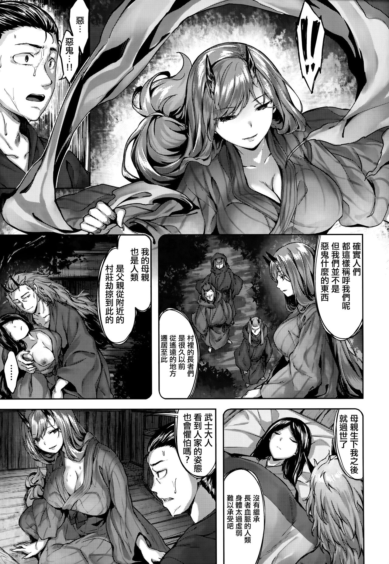 [雛咲葉] ふしだら吐息 + 全特典 [中国翻訳]
