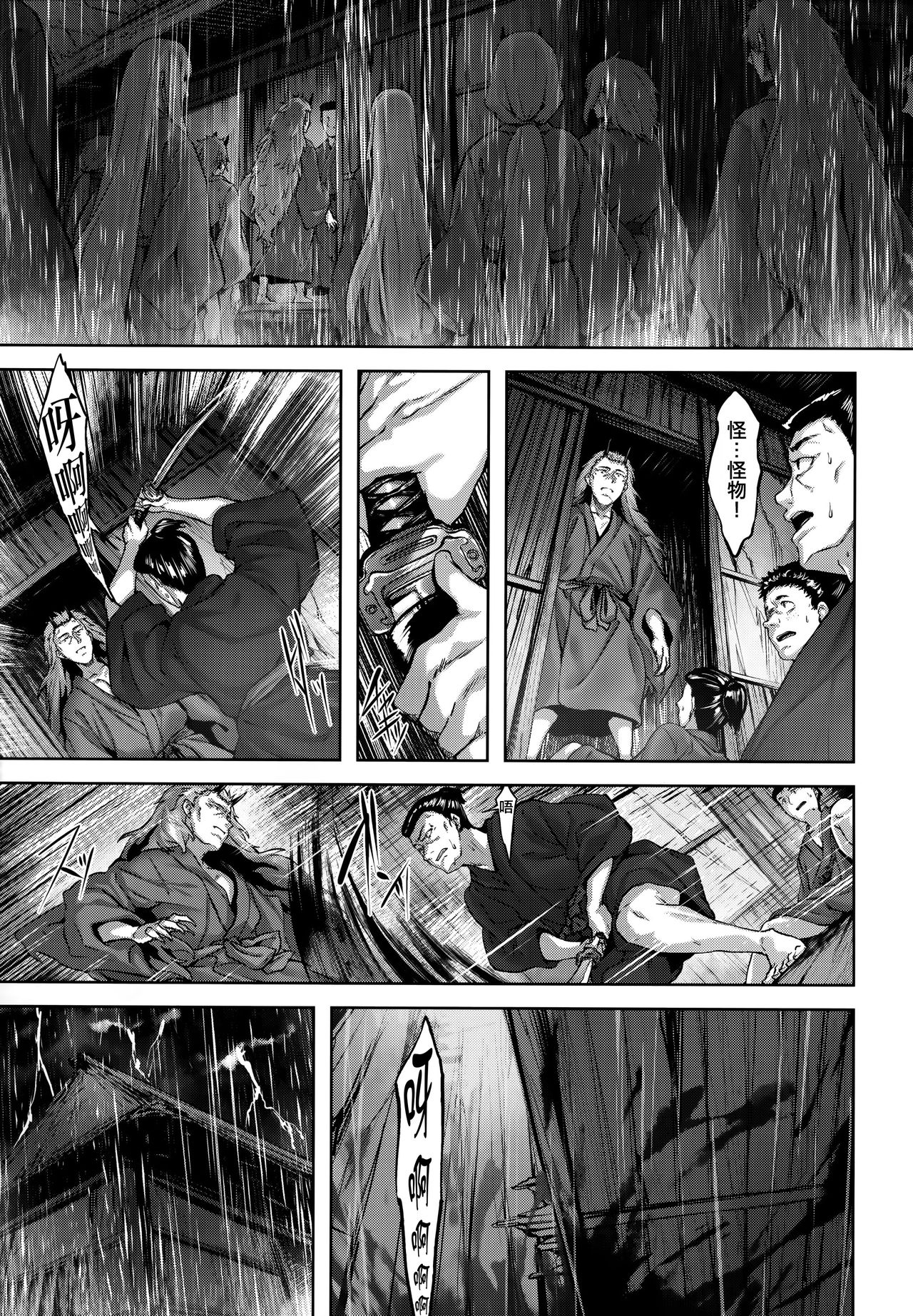 [雛咲葉] ふしだら吐息 + 全特典 [中国翻訳]