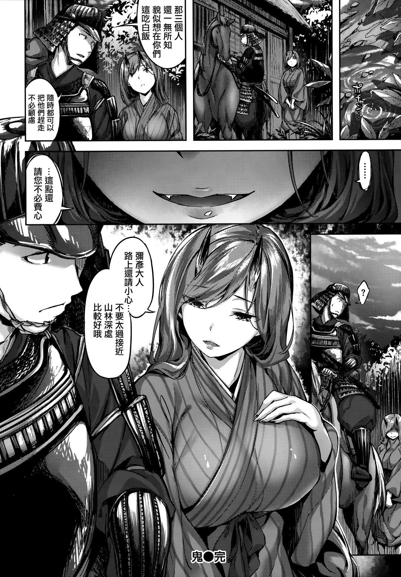 [雛咲葉] ふしだら吐息 + 全特典 [中国翻訳]