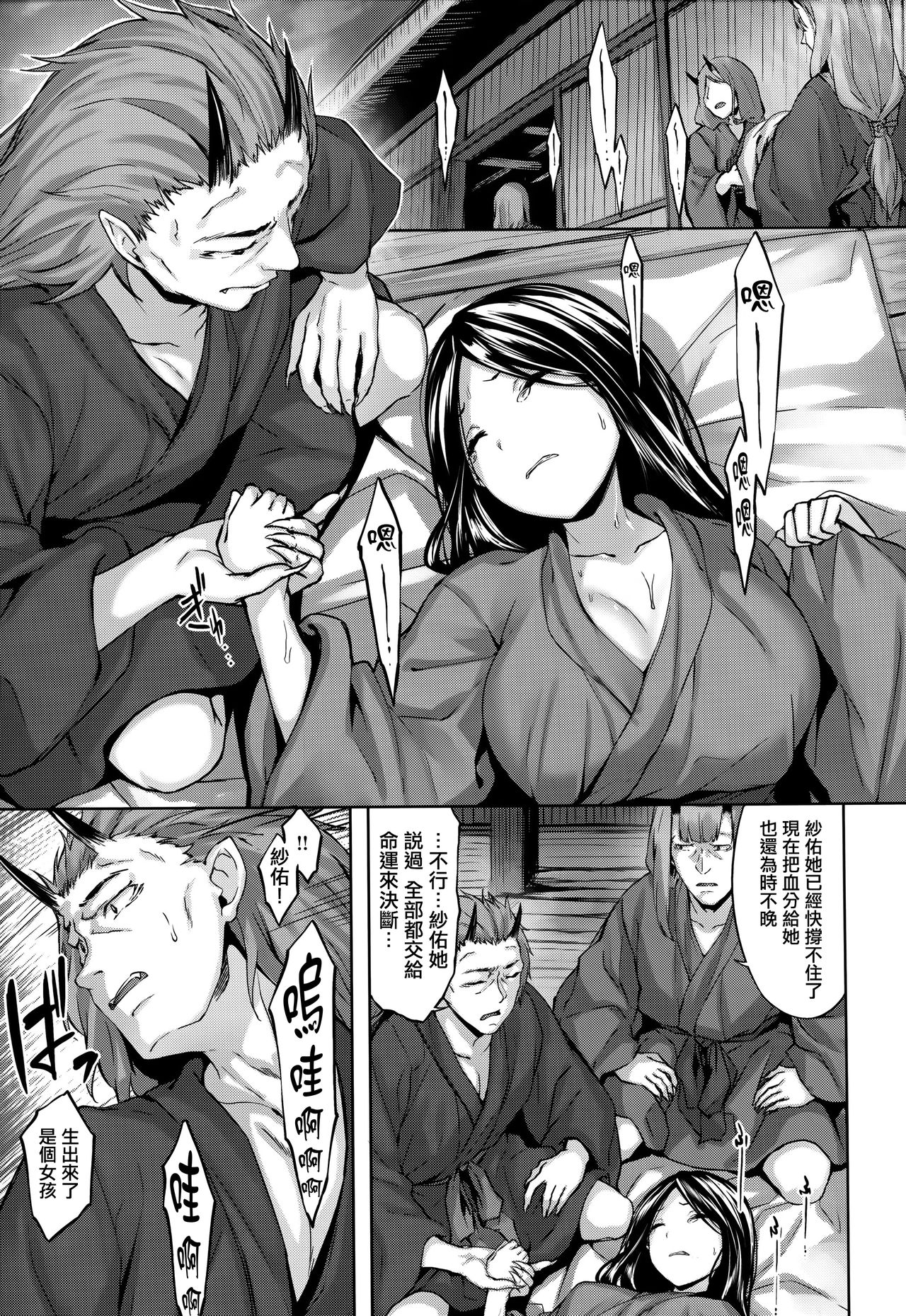 [雛咲葉] ふしだら吐息 + 全特典 [中国翻訳]