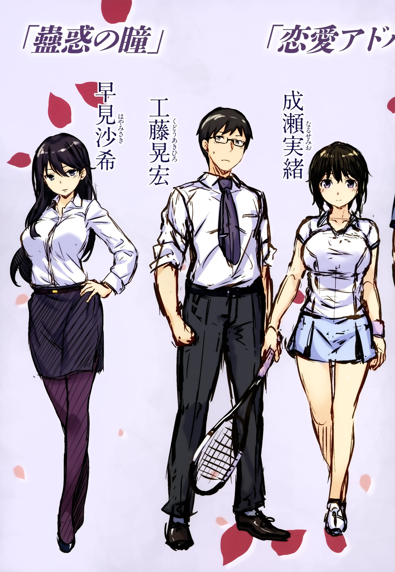[雛咲葉] ふしだら吐息 + 全特典 [中国翻訳]