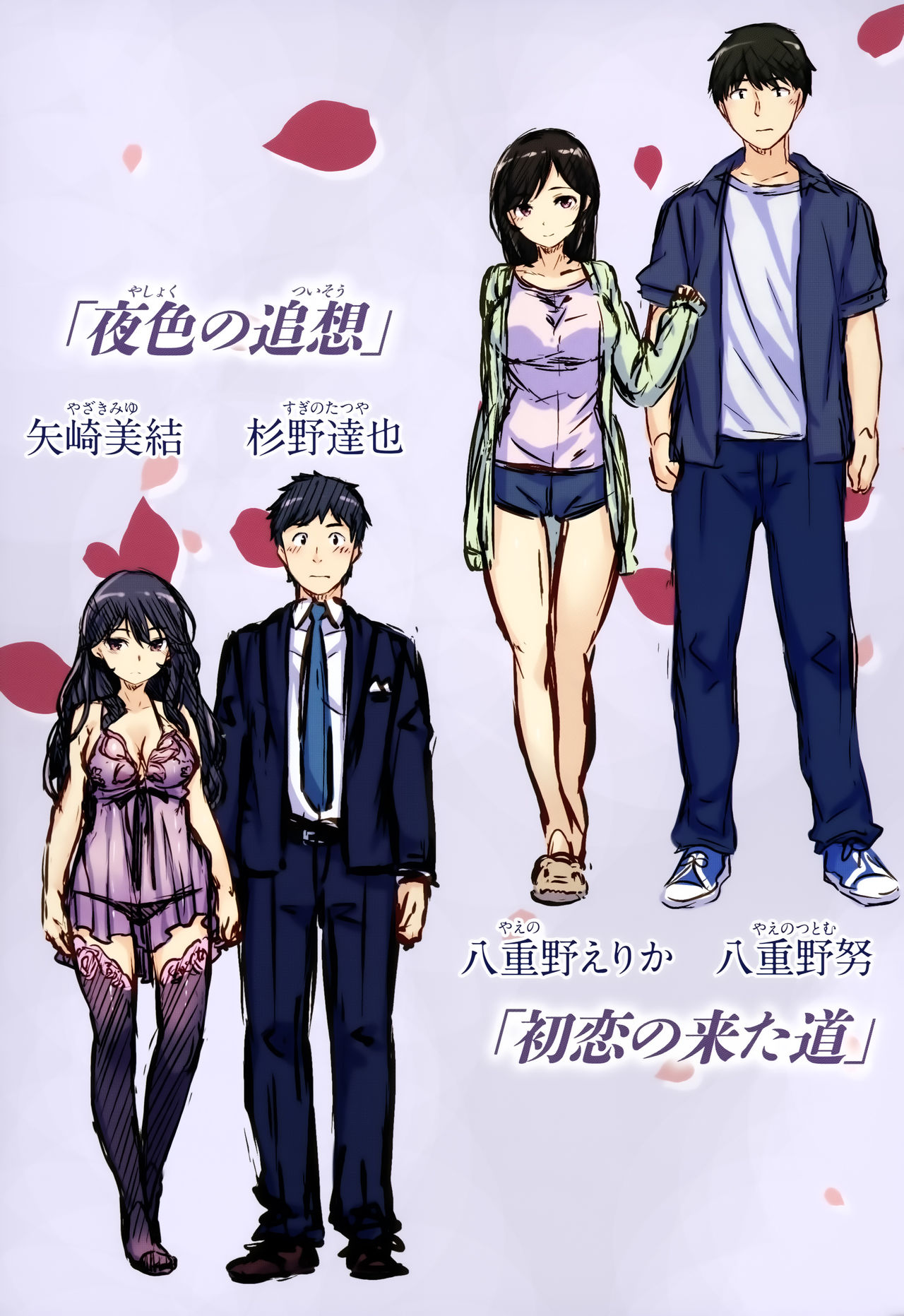 [雛咲葉] ふしだら吐息 + 全特典 [中国翻訳]