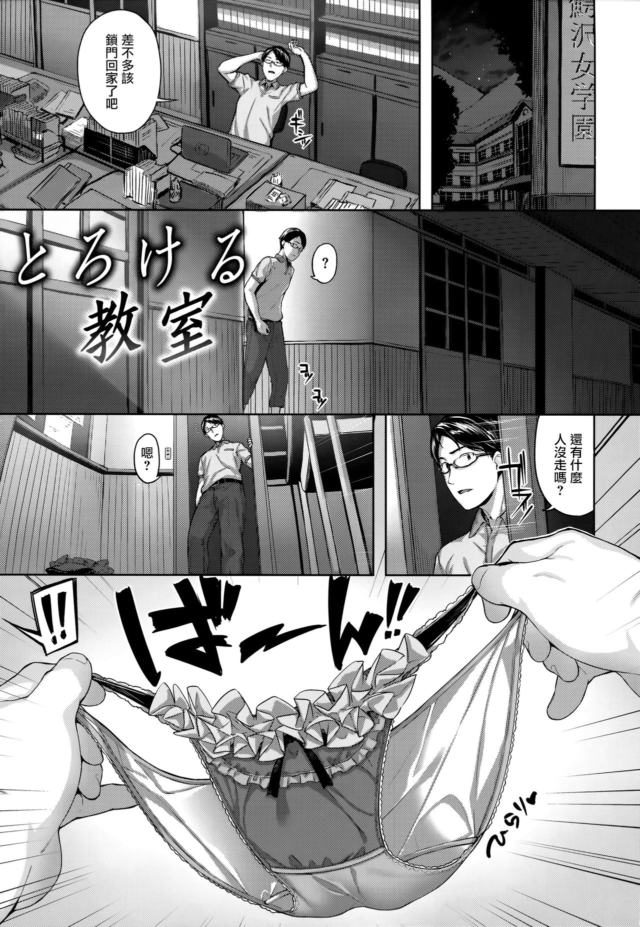 [雛咲葉] ふしだら吐息 + 全特典 [中国翻訳]