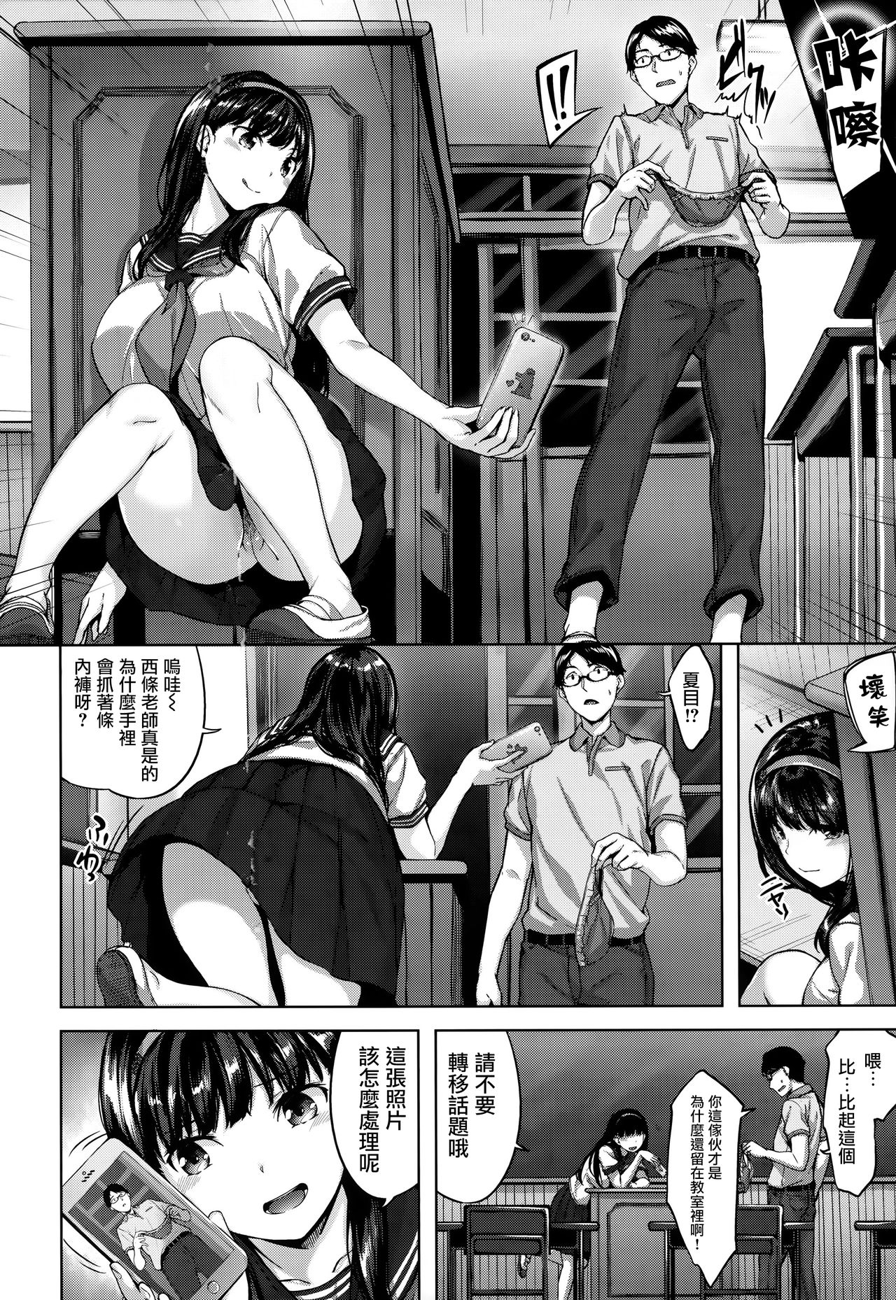 [雛咲葉] ふしだら吐息 + 全特典 [中国翻訳]