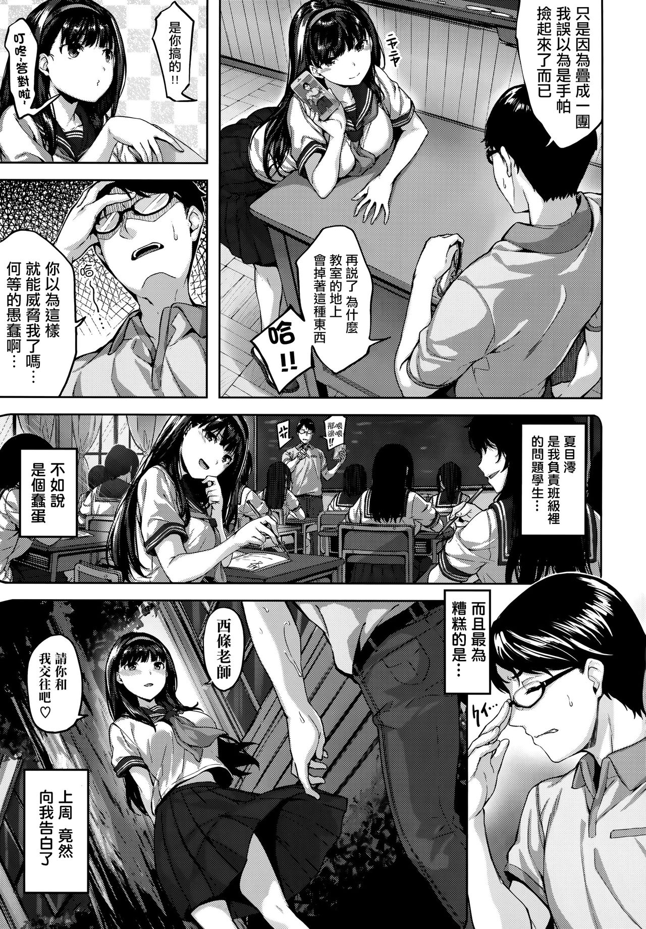 [雛咲葉] ふしだら吐息 + 全特典 [中国翻訳]