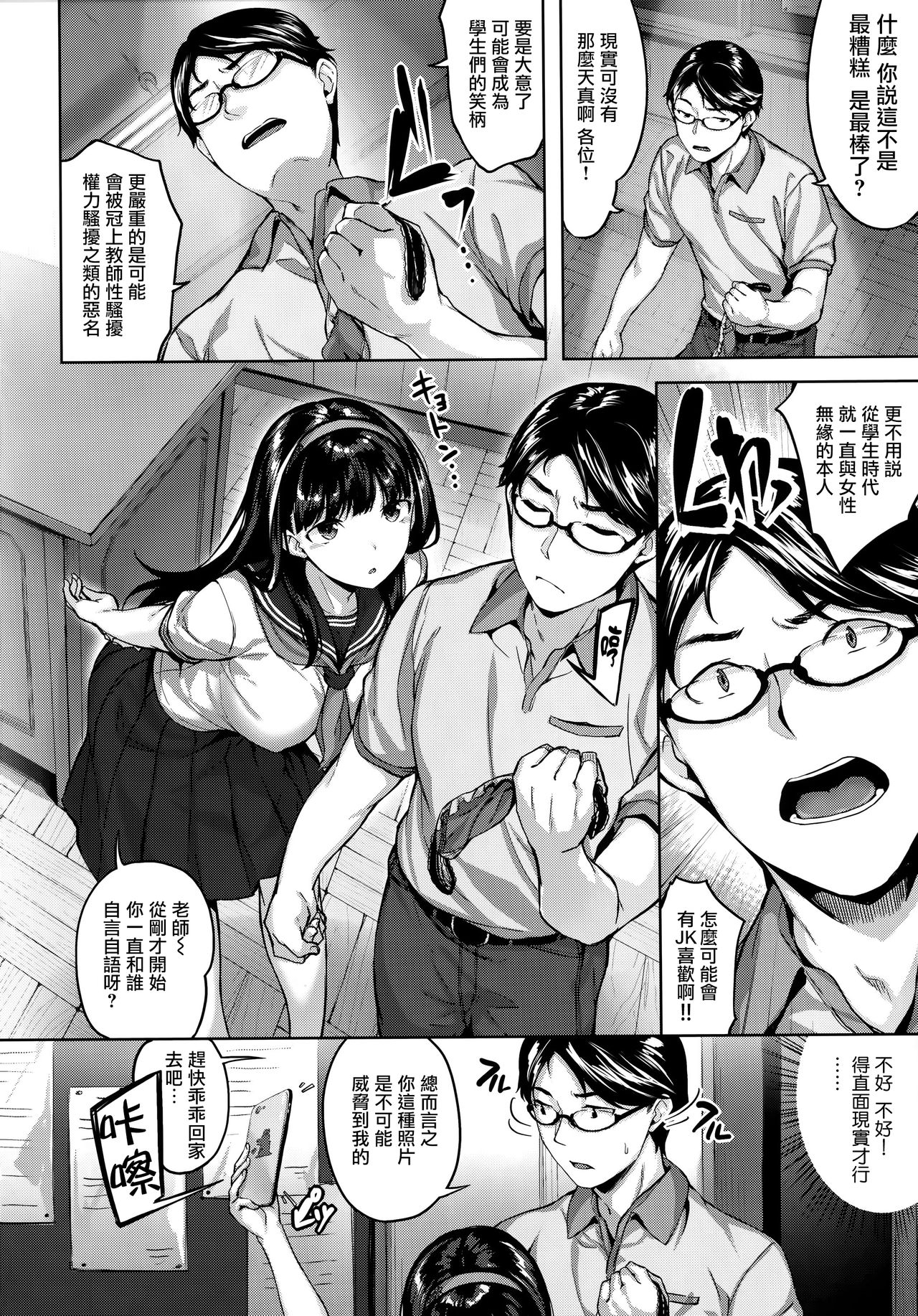 [雛咲葉] ふしだら吐息 + 全特典 [中国翻訳]