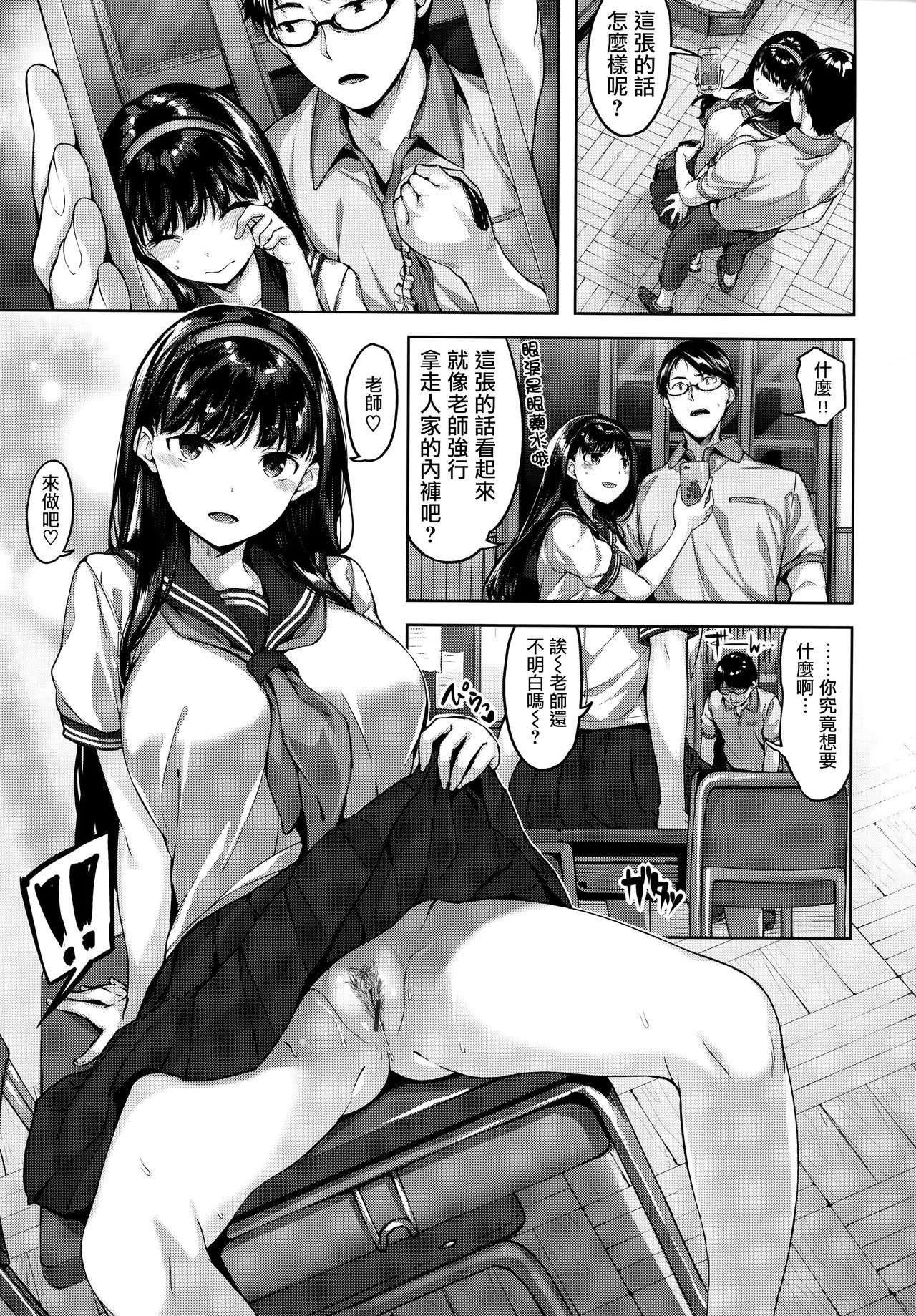 [雛咲葉] ふしだら吐息 + 全特典 [中国翻訳]