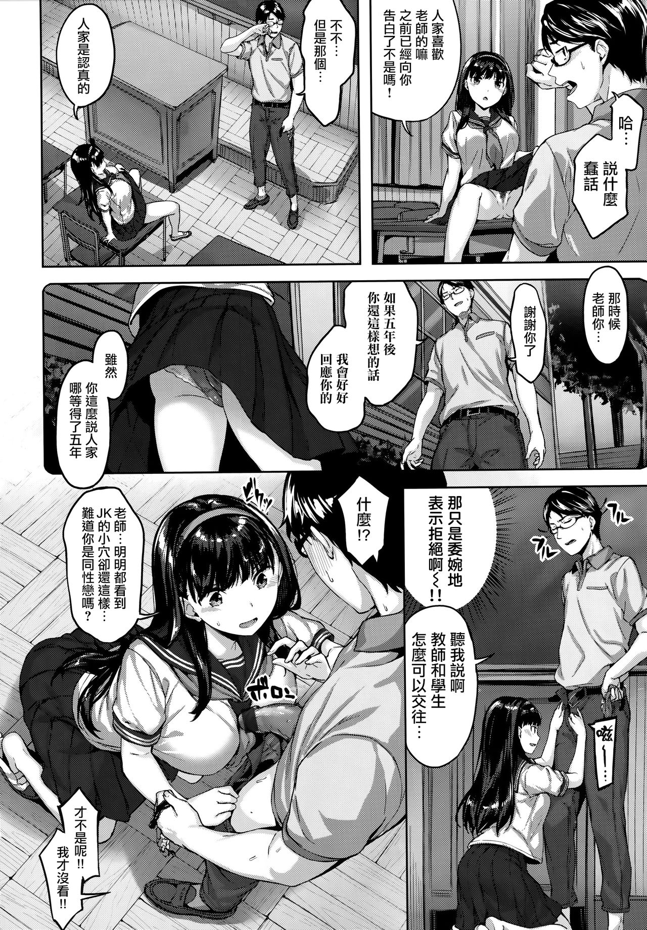 [雛咲葉] ふしだら吐息 + 全特典 [中国翻訳]